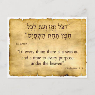 Ecclesiastas 3:1 Hebrew and English Briefkaart
