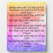 Ecclesiastes 3:1-8 fotoplaat (Voorkant)