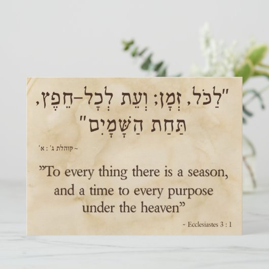Ecclesiastes 3:1 Hebreeuws Engels Feestdagenkaart (Staand voorkant)