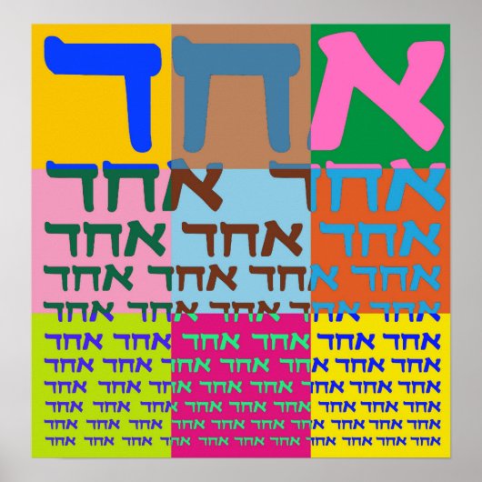 Echad Poster (Voorkant)