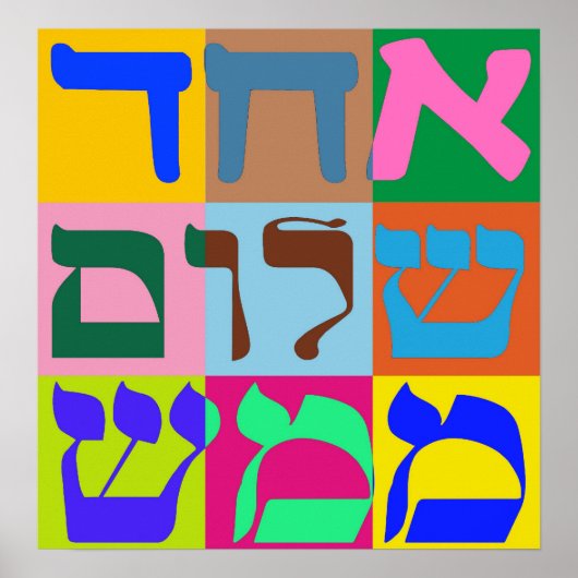 Echad Shalom Poster (Voorkant)