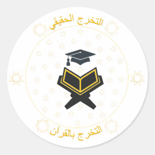Echt Afstuderen is het Afstuderen van de Koran - A Ronde Sticker