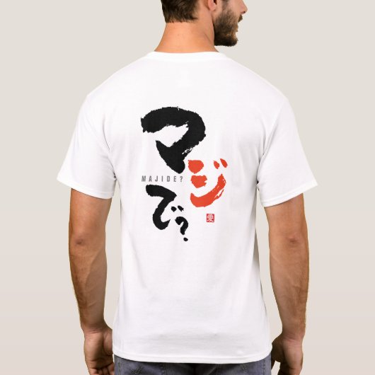 Echt? [Internationaal > Japans] T-shirt (Achterkant)