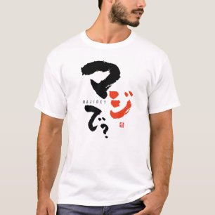 Echt? [Internationaal > Japans] T-shirt