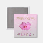 Edele Perzische Nieuwjaarsbloei - Magneet (Voorkant / Achterkant)