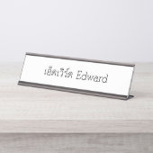"Edward" Thai Script Desk Naam Bord Bureau Naambordje (Voorkant)
