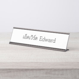 "Edward" Thai Script Desk Naam Bord Bureau Naambordje