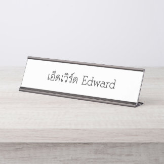 "Edward" Thai Script Desk Naam Bord Bureau Naambordje
