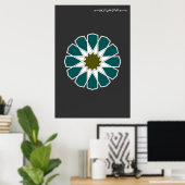 Eén 12 rosette met Bismillah Poster (Thuiskantoor)