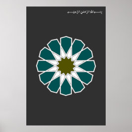 Eén 12 rosette met Bismillah Poster