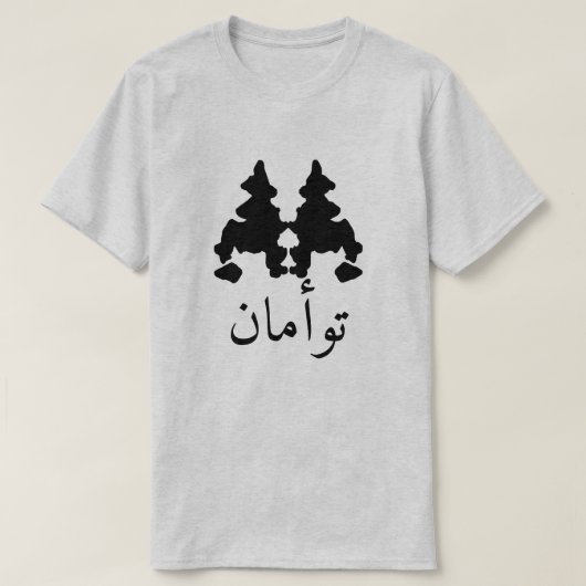 Een bloktest met tekst ت أ م ن grijs و t-shirt (Design voorkant)
