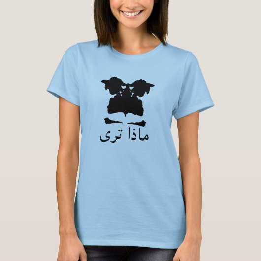 Een bloktest met tekst م ذ ا ر ى ا t-shirt (Voorkant)