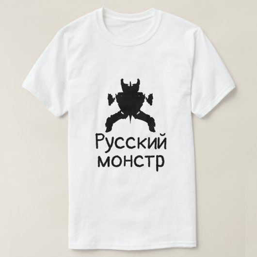 Een blottest met een tekst Р een й, с wit с T-shirt (Design voorkant)