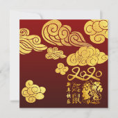 Een Clouds Rat papier gesneden Chinees Nieuwjaar 2 Kaart (Voorkant)