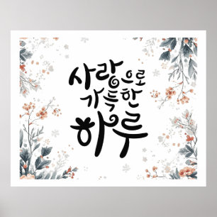 Een dag vol liefde – Koreaanse kalligrafie bloemmo Poster