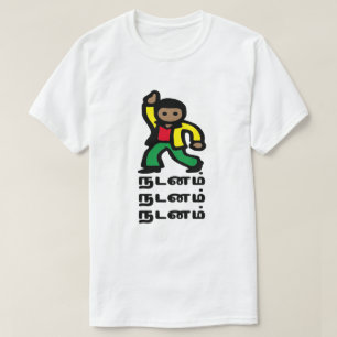 Een dansend man en Tamil woord ந ன ம் T-shirt