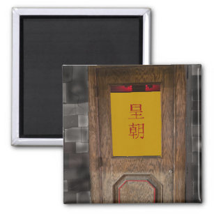 Een deur bij de Kowloon Woned City- Magneet