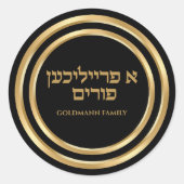 Een Freilichen Purim Hebrew Gold Custom Jewish Ronde Sticker (Voorkant)