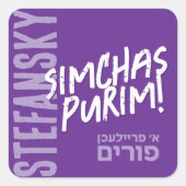 Een Freilichen Purim Mishloach Manot Label in het  (Voorkant)