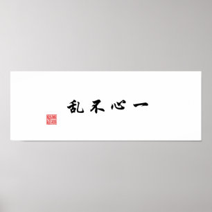 "Een gefocusseerde geest zal niet verward worden" Poster