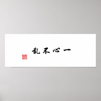 "Een gefocusseerde geest zal niet verward worden" Poster