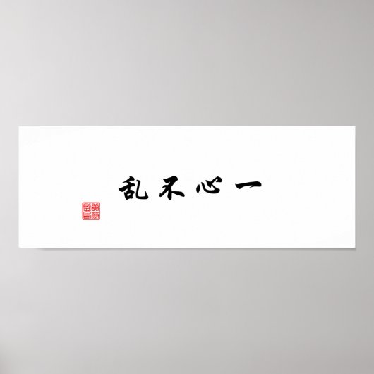 "Een gefocusseerde geest zal niet verward worden" Poster (Voorkant)