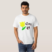 Een gele en Gujarati tekst પીળા ફૂલ T-shirt (Voorkant volledig)