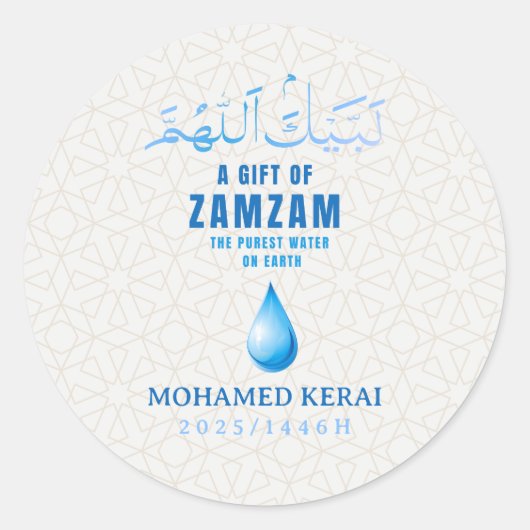 Een geschenk van Zamzam | Hajj Mabrur gepersonalis Ronde Sticker (Voorkant)