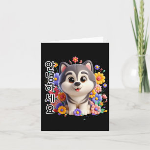 Een hond zegt hallo in het Koreaans Sticker  Kaart