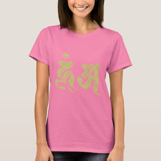 een hum boeddhistisch T-shirt (Voorkant)