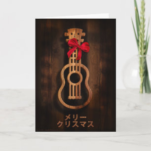 Een Japanse Kaart van de Ukelele van "Vrolijke