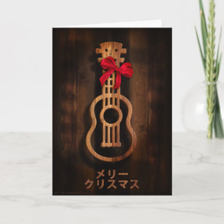 Een Japanse Kaart van de Ukelele van "Vrolijke