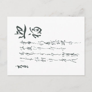 Een Japanse traditionele nieuwjaarskaart Briefkaart