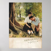 Een korte zomerdag film poster (Voorkant)