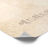 Een korte zomerdag film poster (Hoek)