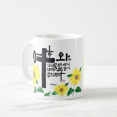 Een meesterwerk van Korea Sohak kalligrafie Koffiemok (Voorkant links)