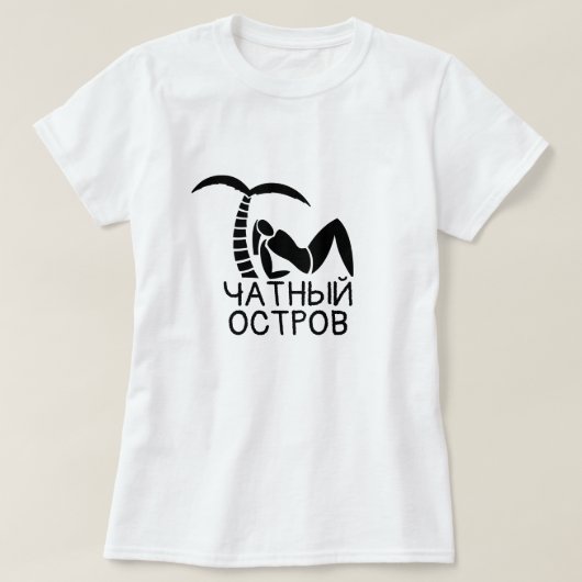 een persoon onder handpalm met tekst ы йс met een t-shirt (Design voorkant)