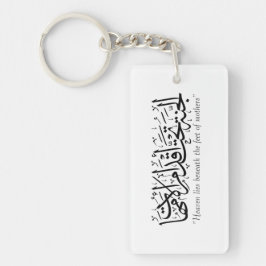 Een profetische hadith over de moeder sleutelhanger