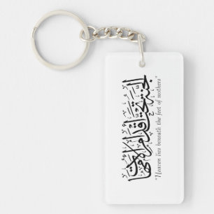 Een profetische hadith over de moeder sleutelhanger