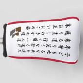 één richting golfheadcover (Voorkant)