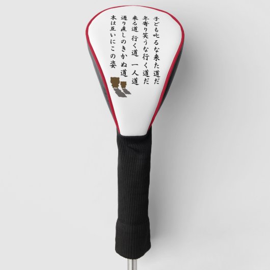 één richting golfheadcover (Voorkant)