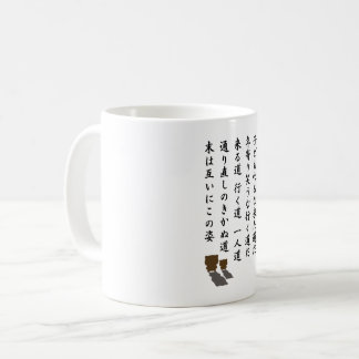 één richting koffiemok