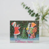 Een Russisch Briefkaart (Staand voorkant)