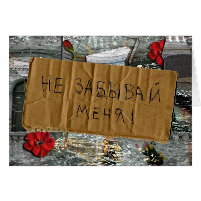 Een Russische kaart "Vergeet me niet" (Voorkant Horizontaal)
