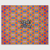 Een schattig patroon van het vinden van Nemo. Cadeaupapier (Vlak)