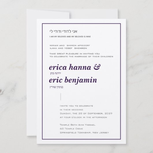 Een sloppenwijk van de Joodse huwelijksuitnodiging Kaart (Voorkant)