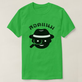Een spion en het Thaise woord สอดแนม T-shirt