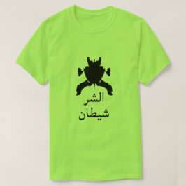 Een vlektest met tekst شيطانالش ر t-shirt