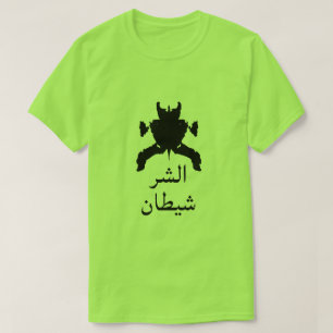 Een vlektest met tekst شيطانالش ر t-shirt