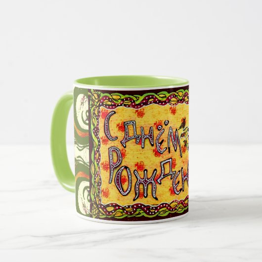 Een volkskunst Russische Happy Birthday Cup Mok (Voorkant links)